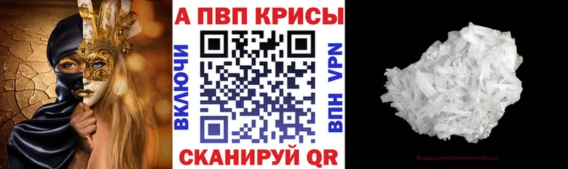 Alpha-PVP VHQ  цены   Альметьевск 