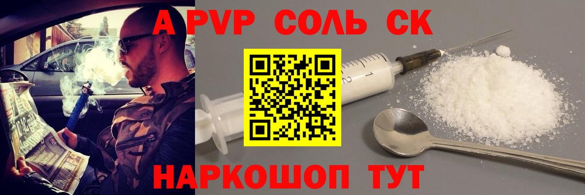 цена наркотик  Alpha PVP  Alpha-PVP Соль  Вход с VPN  A PVP мука  Альметьевск 
