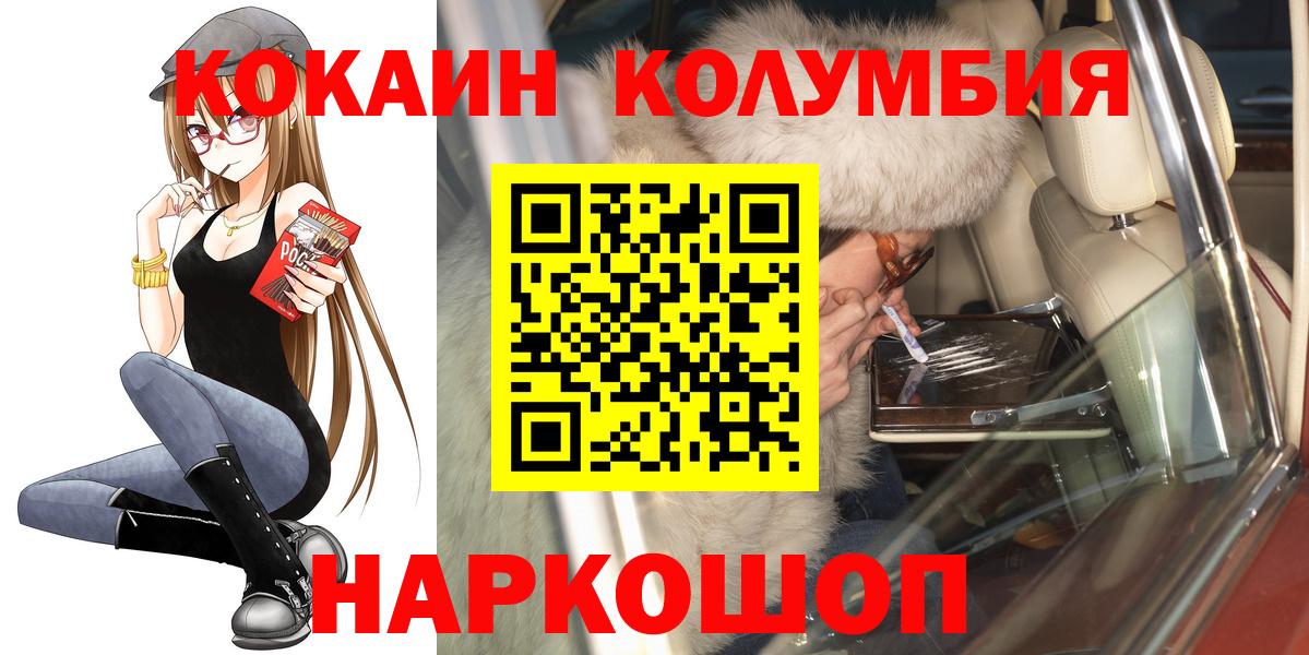 Кокаин Fish Scale  как найти закладки  Альметьевск  КОКАИН  Вход с VPN  КОКАИН 99% 
