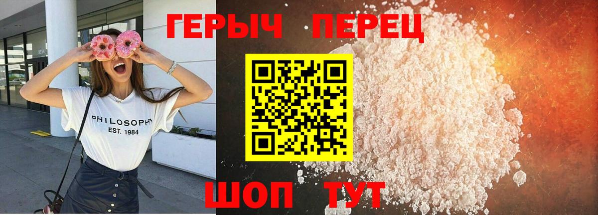 ГЕРОИН VHQ Альметьевск