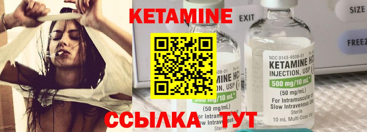 КЕТАМИН ketamine Альметьевск