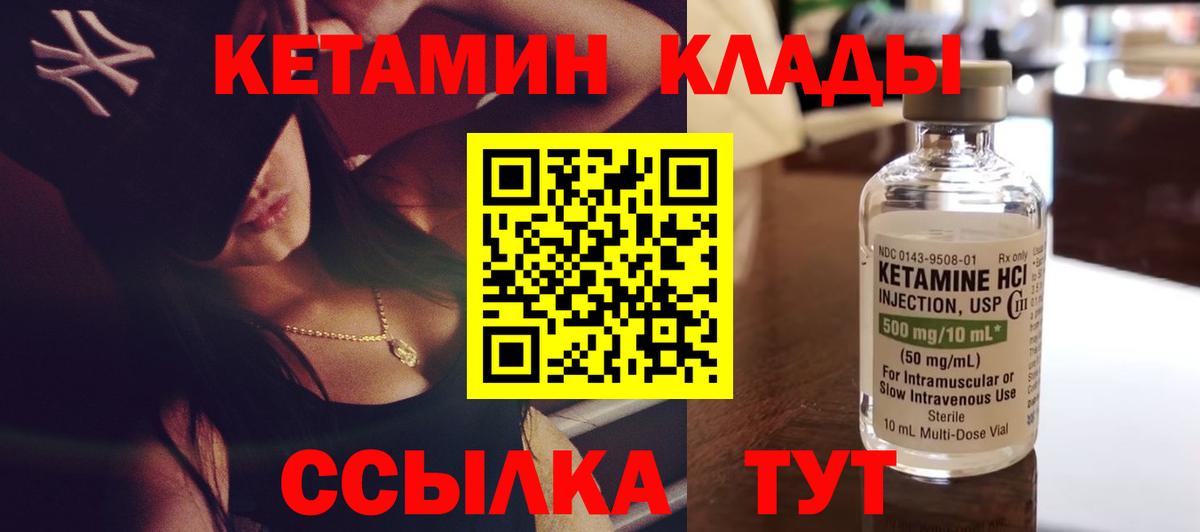 Кетамин VHQ  Вход с VPN  КЕТАМИН VHQ  Альметьевск 