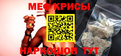 мефедрон мука Абинск