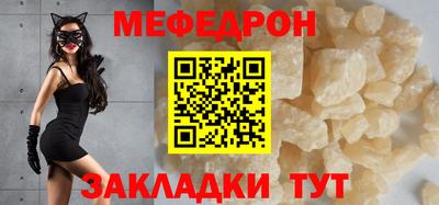 мефедрон мука Абинск
