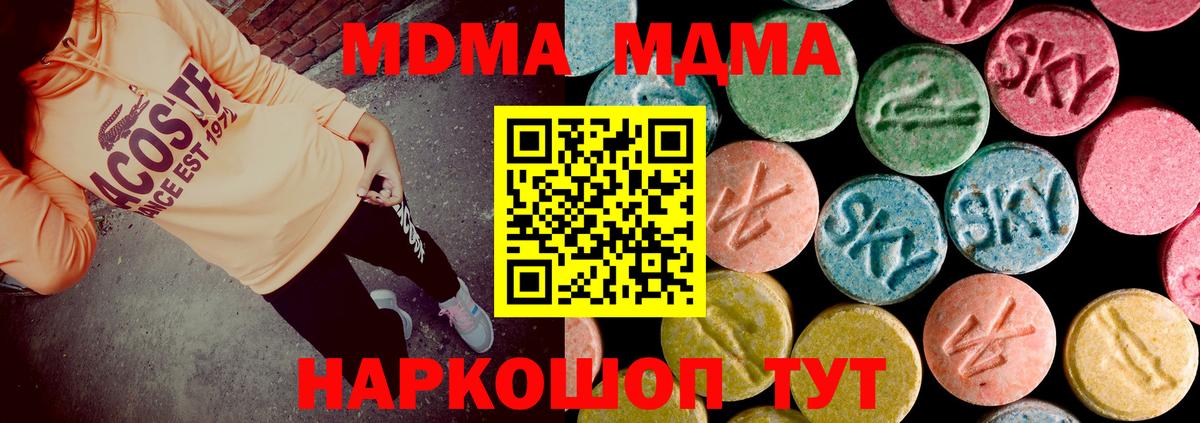 МДМА Molly  Вход с VPN  MDMA кристаллы  Альметьевск 