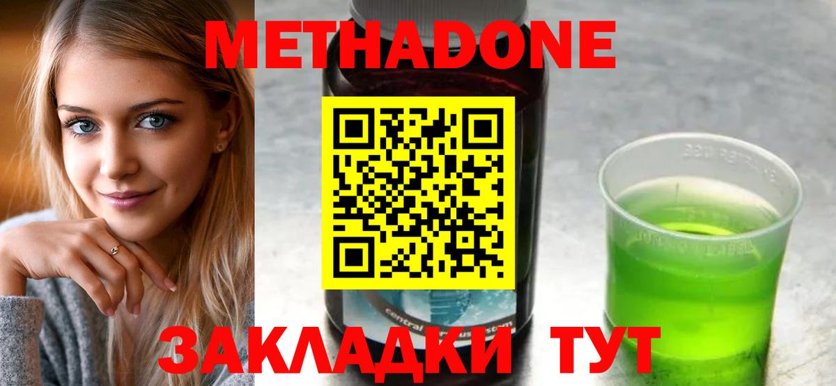 Метадон белоснежный  Вход с VPN  Альметьевск  дарк нет какой сайт  Метадон белоснежный 