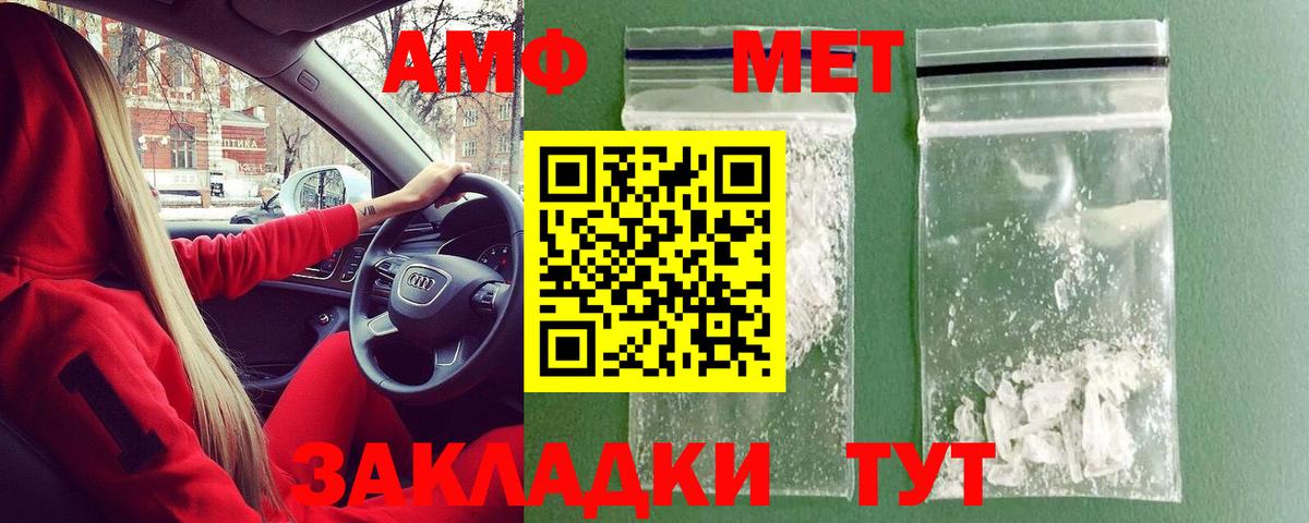 Метамфетамин  Вход с VPN  Альметьевск  Первитин Methamphetamine 