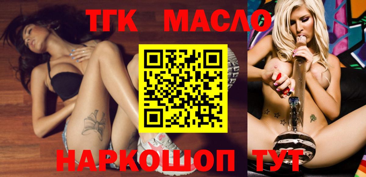 Альметьевск  Дистиллят ТГК THC oil  Вход с VPN 