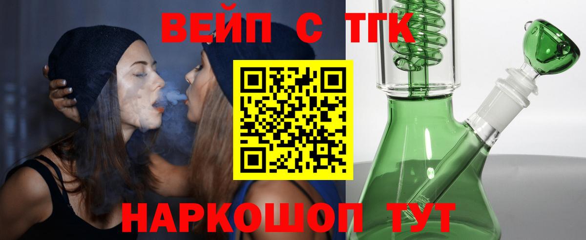 ТГК THC oil Альметьевск